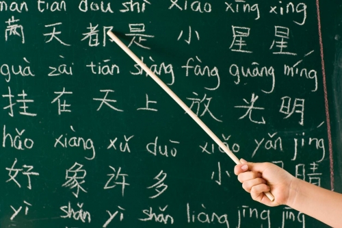 apprendre-le-chinois-1.jpg