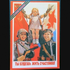 urss-carte-postale-de-la-victoire-de-la-grande-guerre-patriotique.jpg